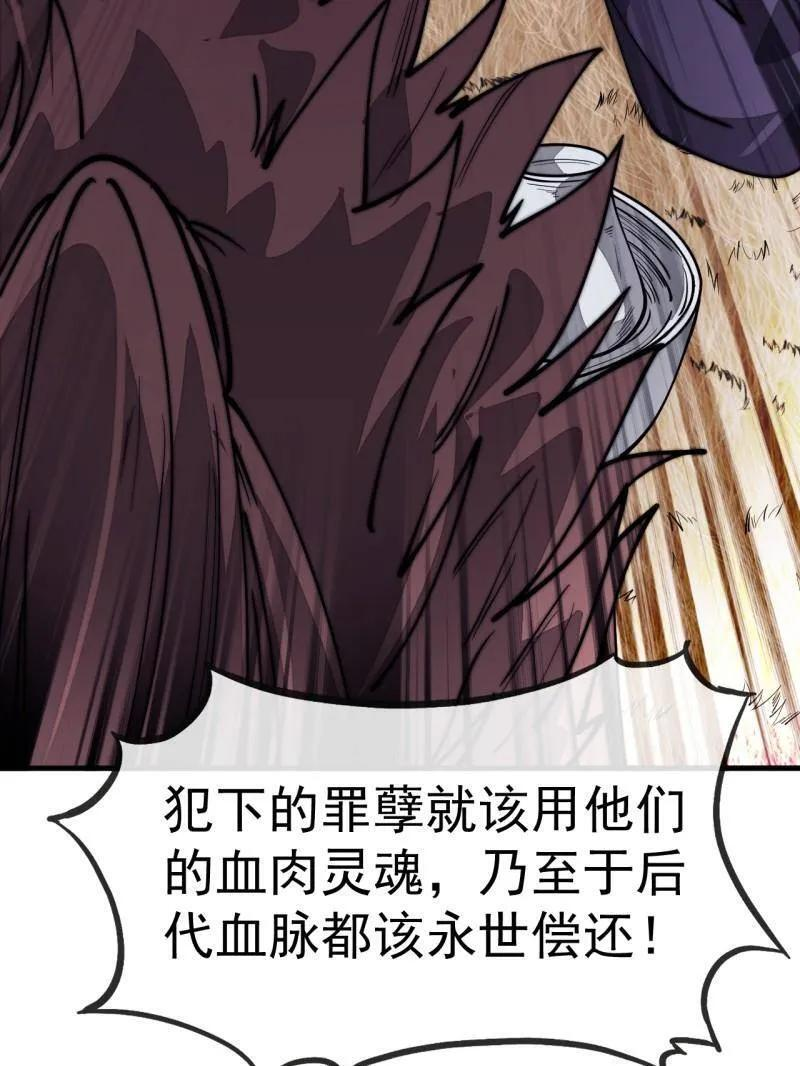 第1170话 ：程序正义 第5页