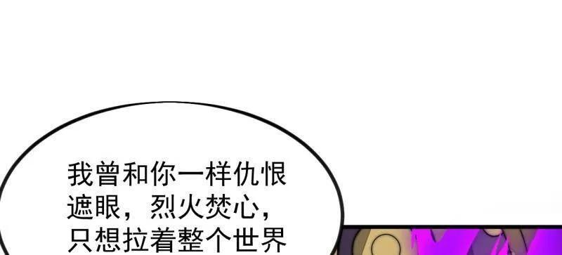 第1170话 ：程序正义 第8页