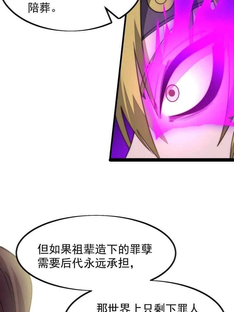 第1170话 ：程序正义 第9页