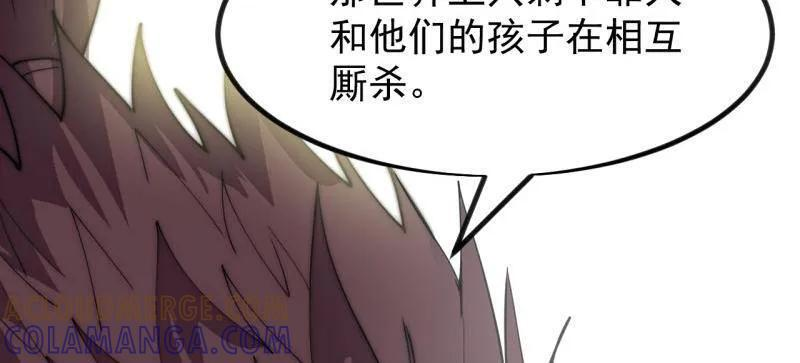 第1170话 ：程序正义 第10页