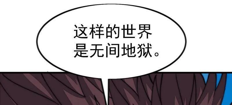 第1170话 ：程序正义 第12页