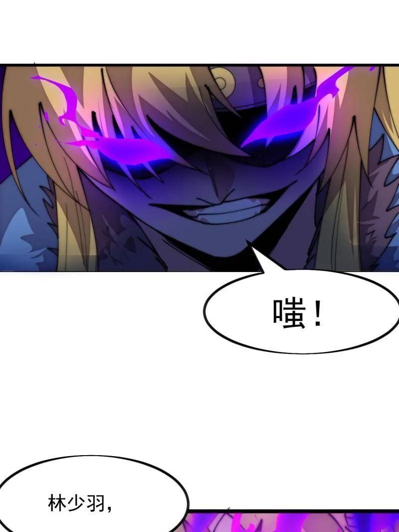 第1170话 ：程序正义 第15页