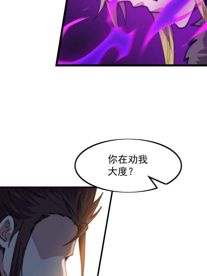 第1170话 ：程序正义 第17页