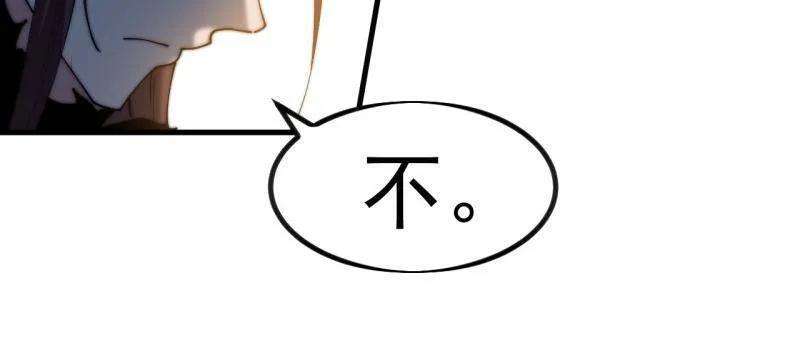 第1170话 ：程序正义 第18页