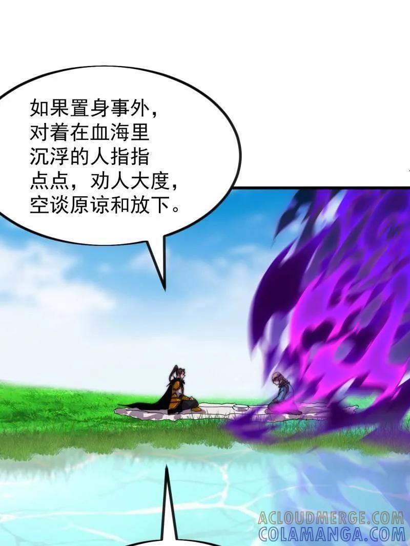 第1170话 ：程序正义 第19页