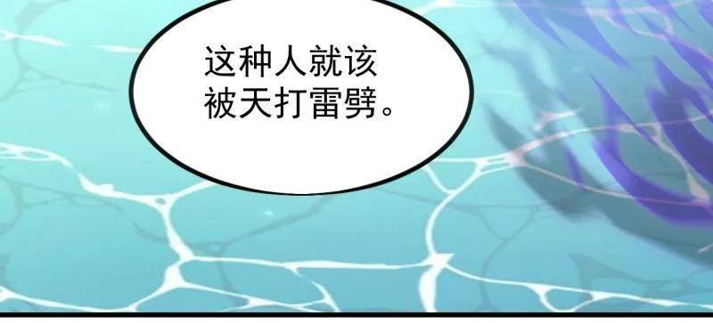 第1170话 ：程序正义 第20页