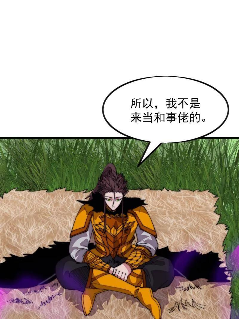 第1170话 ：程序正义 第21页