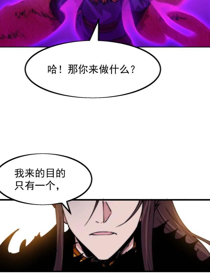 第1170话 ：程序正义 第23页