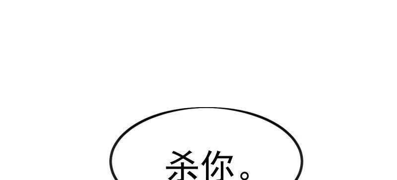 第1170话 ：程序正义 第24页