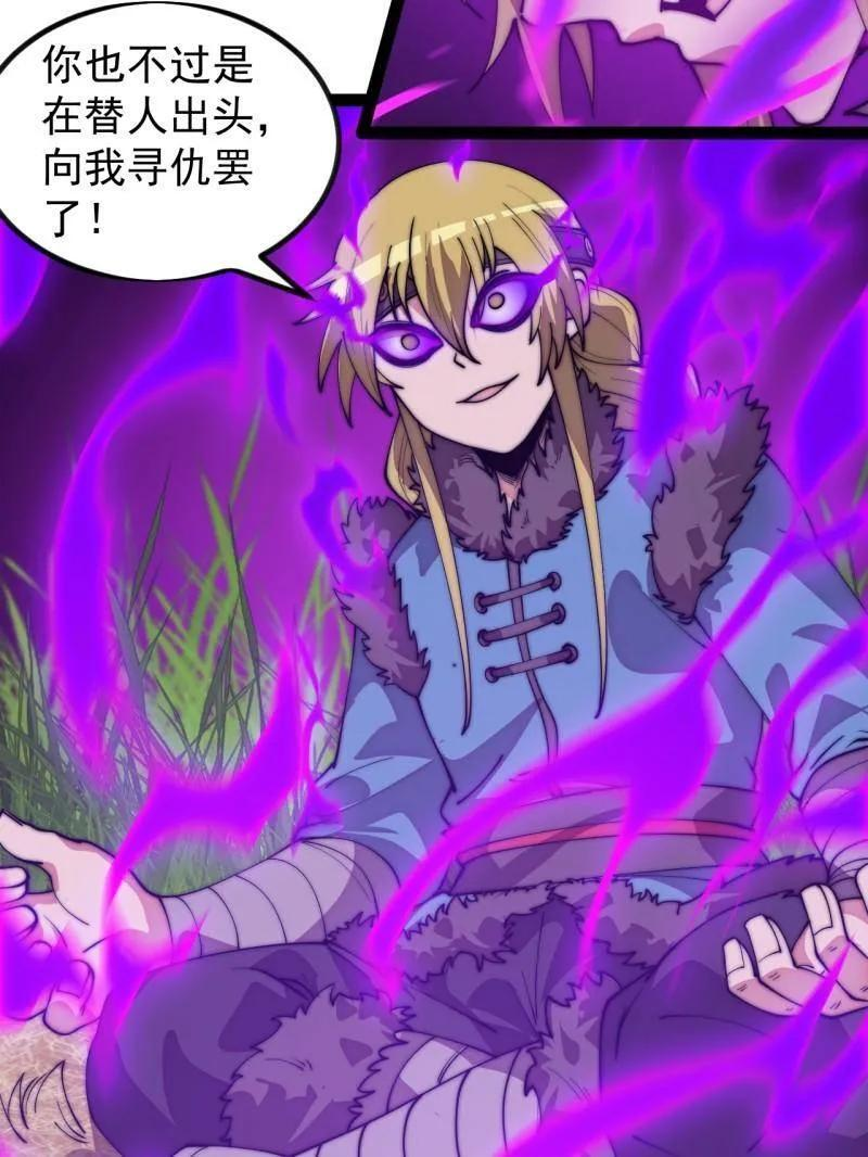 第1170话 ：程序正义 第27页