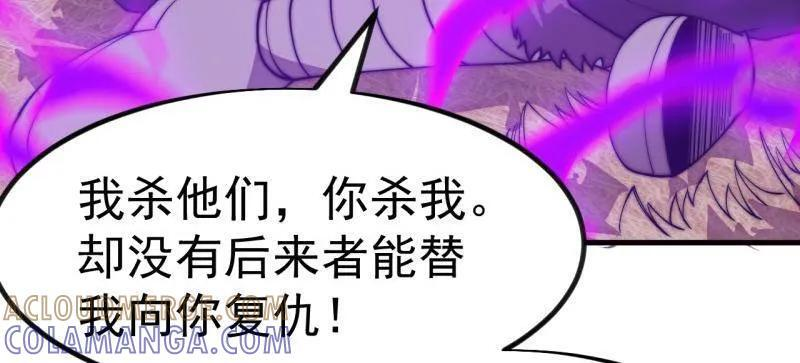第1170话 ：程序正义 第28页