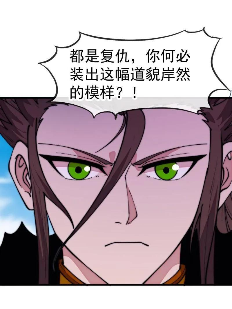 第1170话 ：程序正义 第33页
