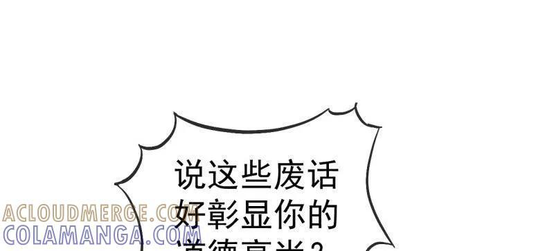 第1170话 ：程序正义 第34页