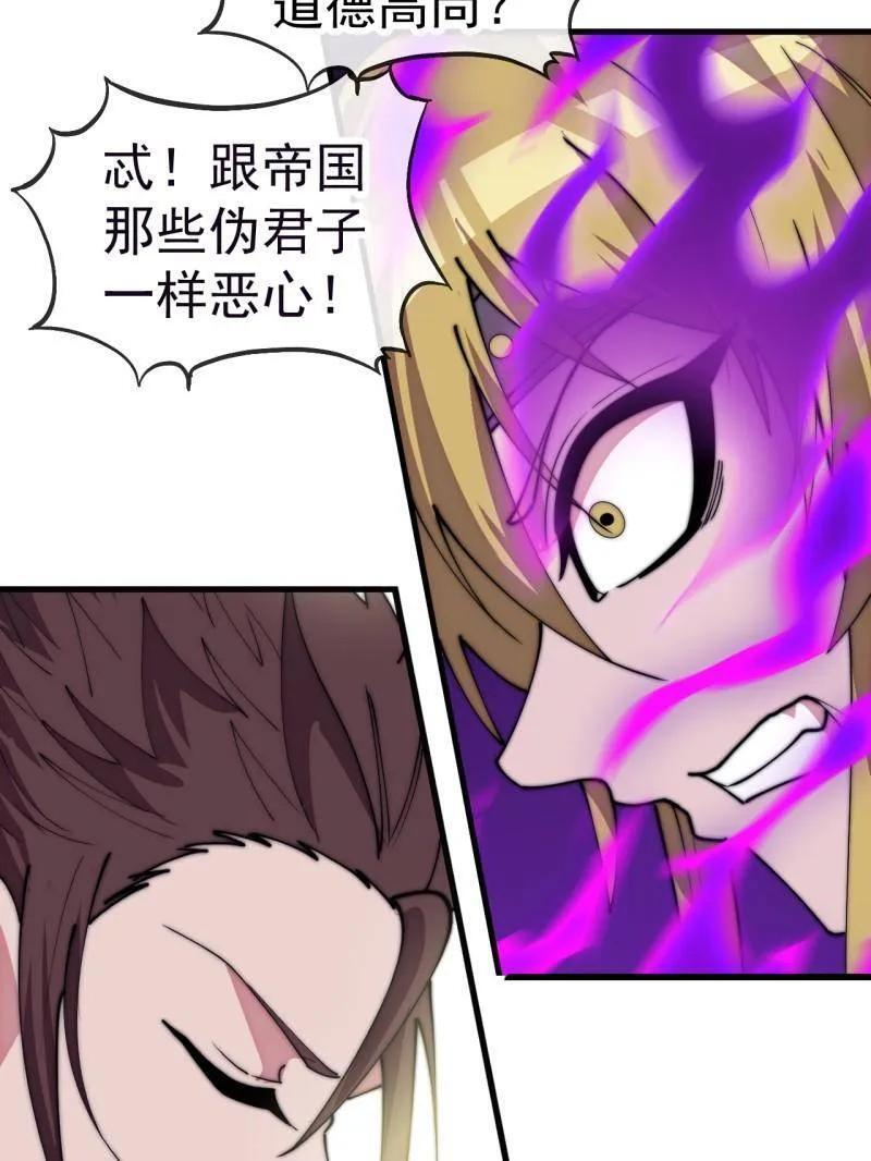 第1170话 ：程序正义 第35页