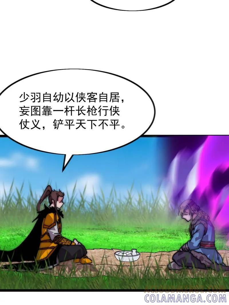 第1170话 ：程序正义 第37页