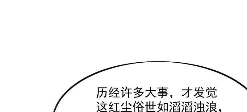 第1170话 ：程序正义 第38页