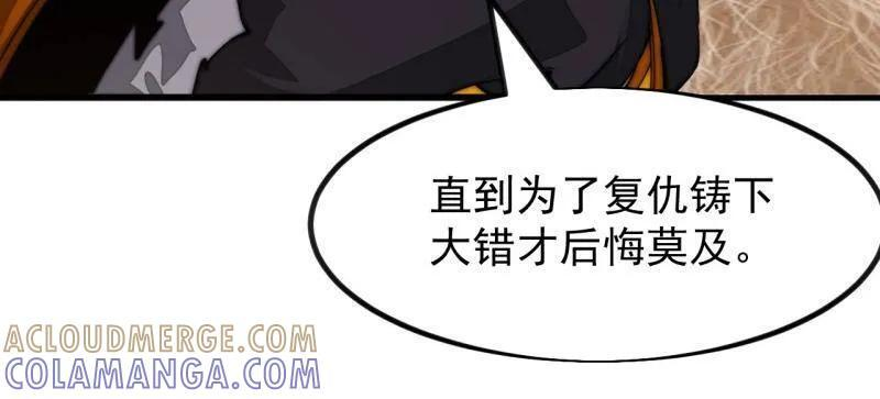 第1170话 ：程序正义 第40页