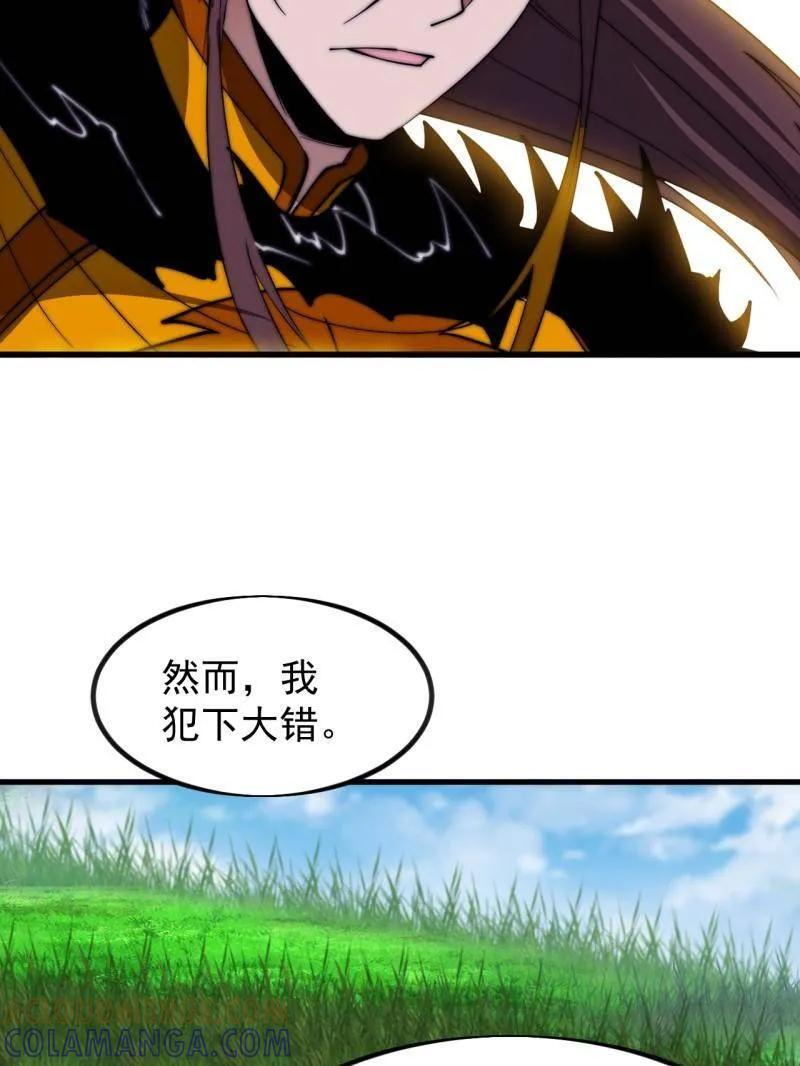 第1170话 ：程序正义 第43页