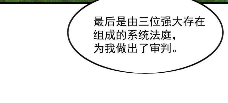 第1170话 ：程序正义 第44页