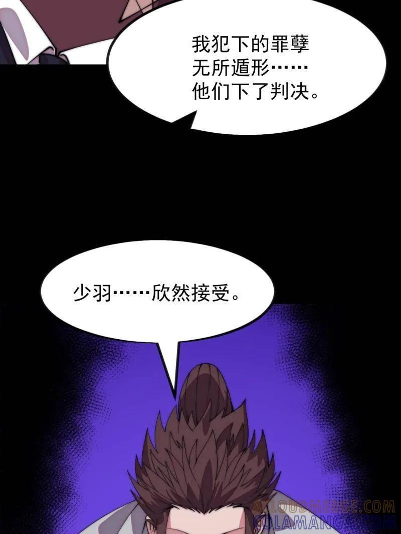 第1170话 ：程序正义 第49页