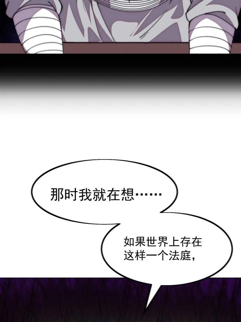 第1170话 ：程序正义 第51页