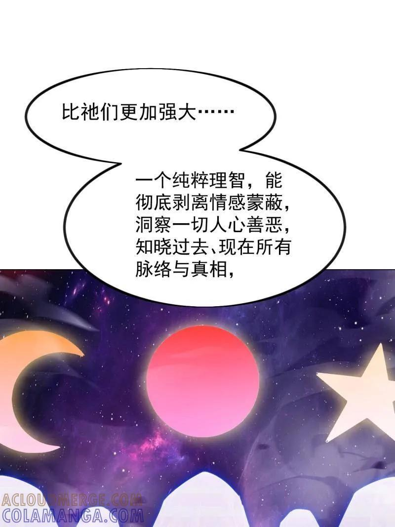 第1170话 ：程序正义 第55页