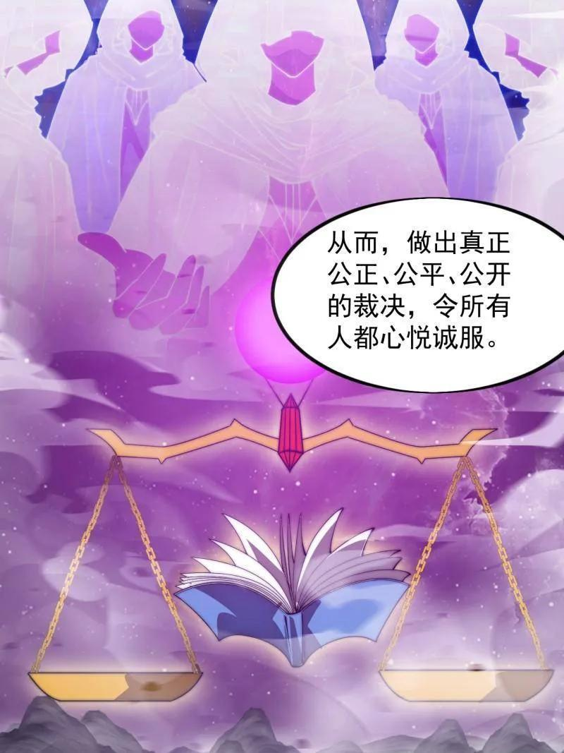第1170话 ：程序正义 第56页
