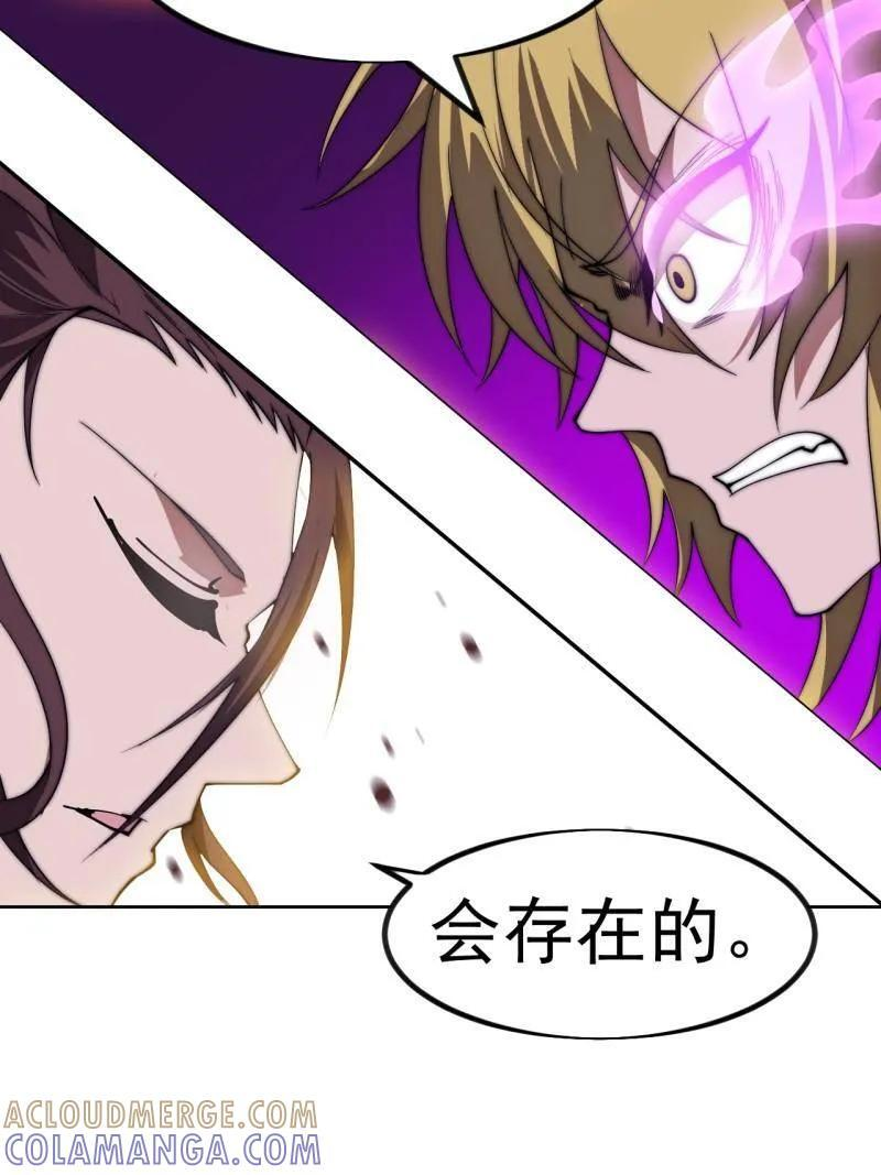 第1170话 ：程序正义 第58页