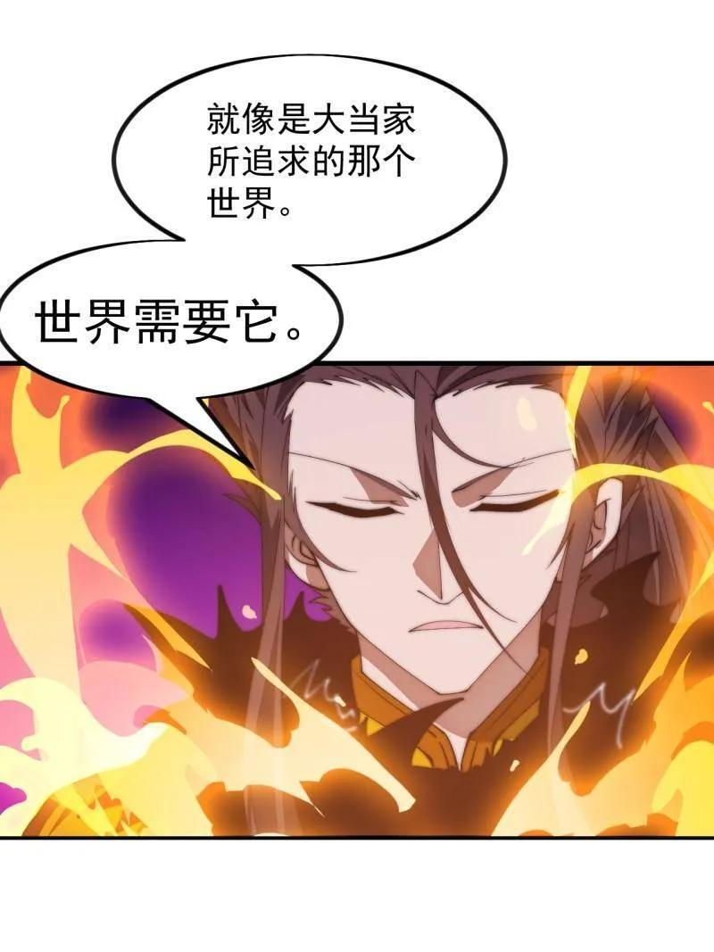 第1170话 ：程序正义 第59页