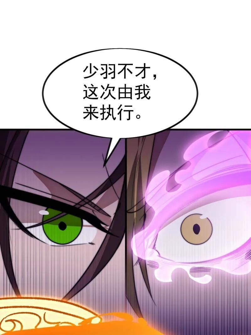 第1170话 ：程序正义 第63页