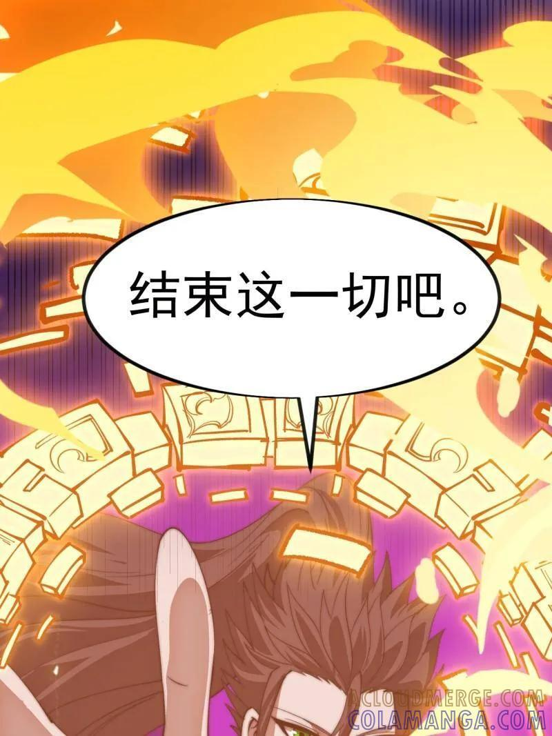 第1170话 ：程序正义 第64页