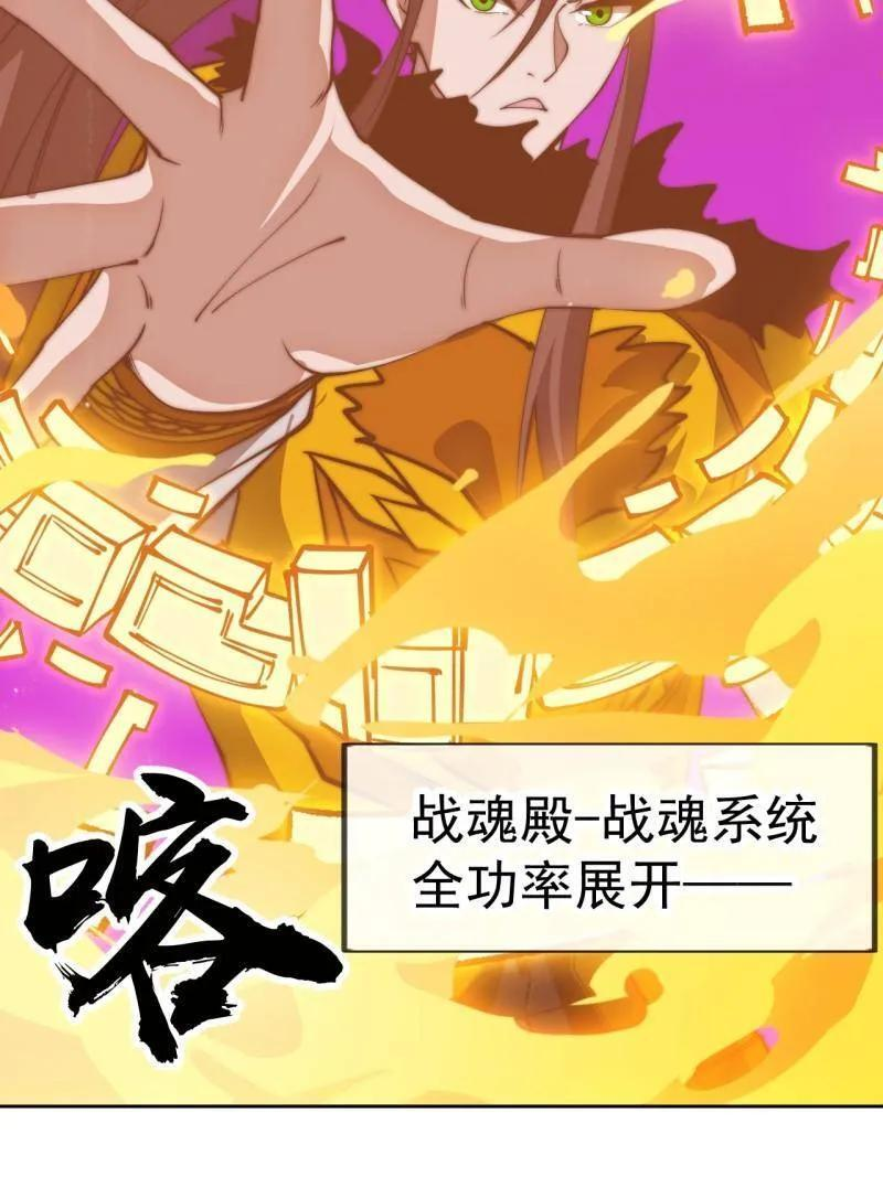 第1170话 ：程序正义 第65页