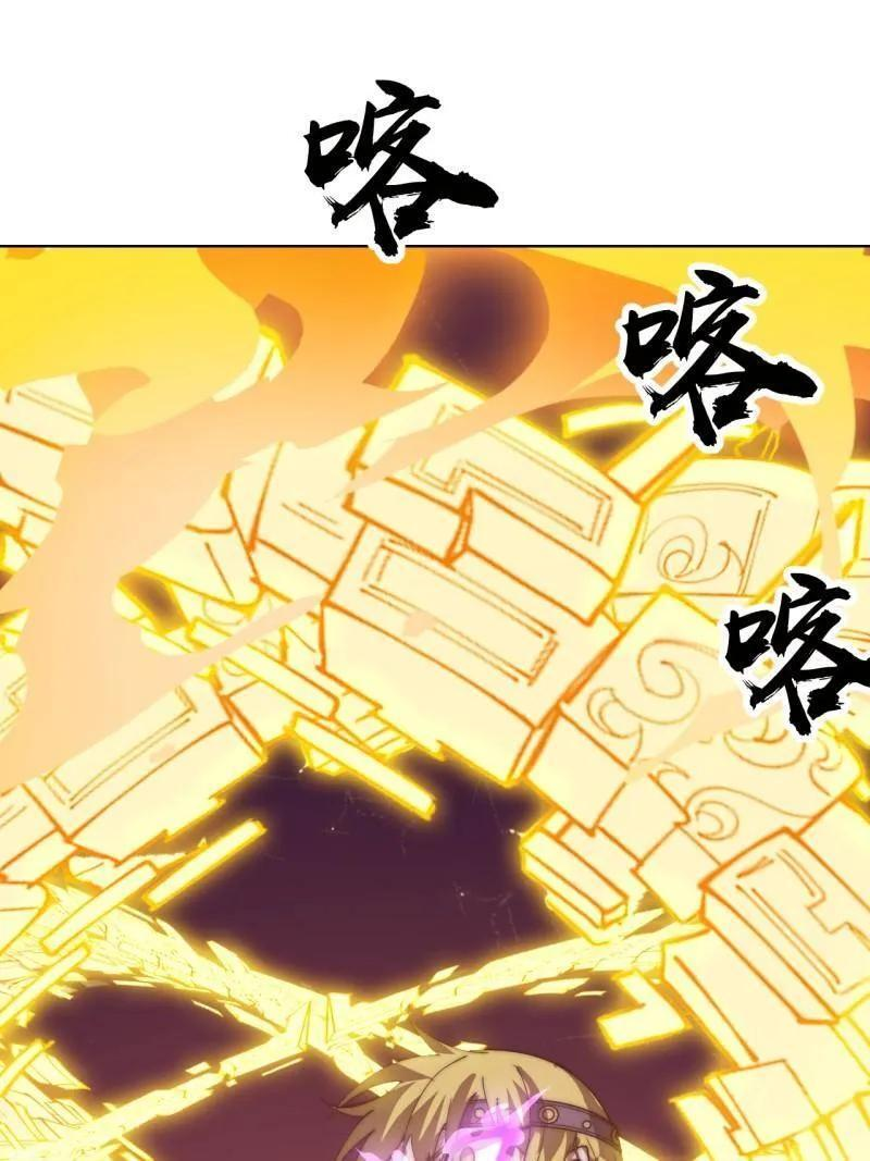 第1170话 ：程序正义 第66页