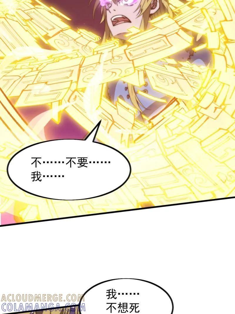 第1170话 ：程序正义 第67页