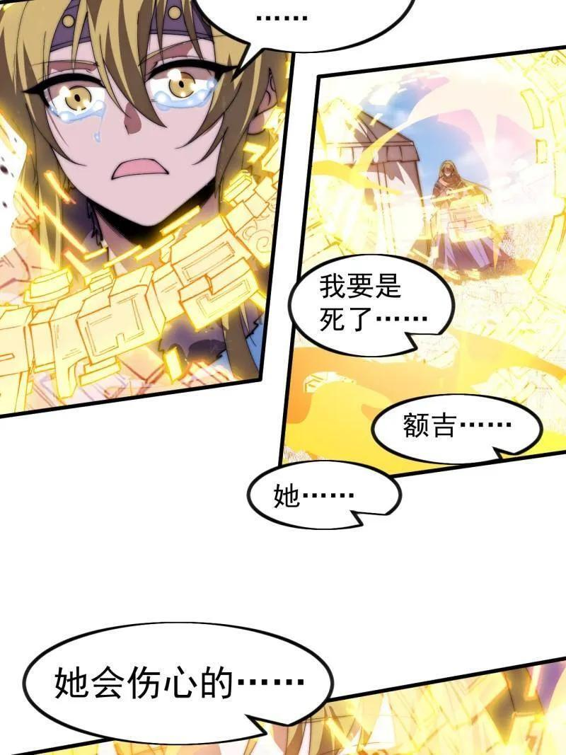 第1170话 ：程序正义 第68页