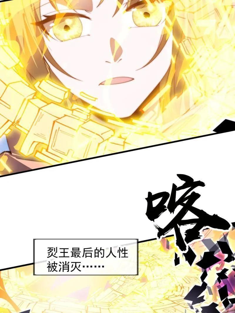 第1170话 ：程序正义 第69页