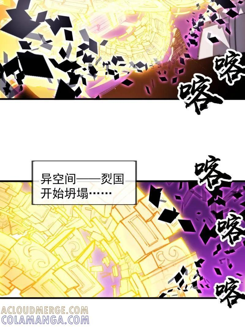 第1170话 ：程序正义 第70页