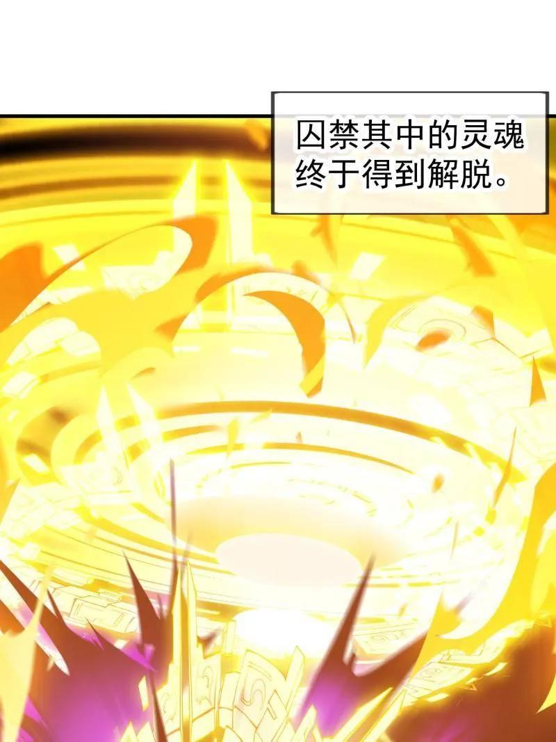 第1170话 ：程序正义 第71页