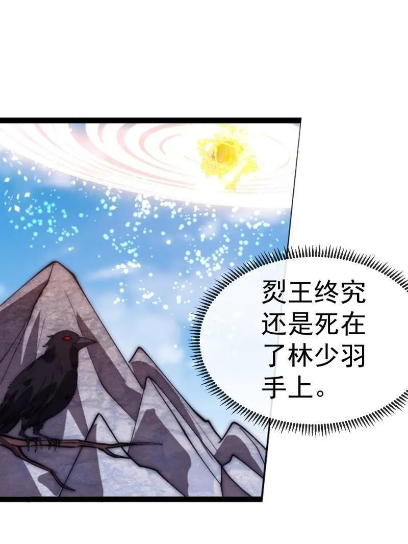 第1171话 ：出征 第3页