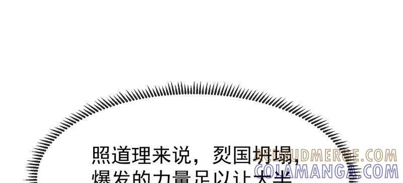 第1171话 ：出征 第4页