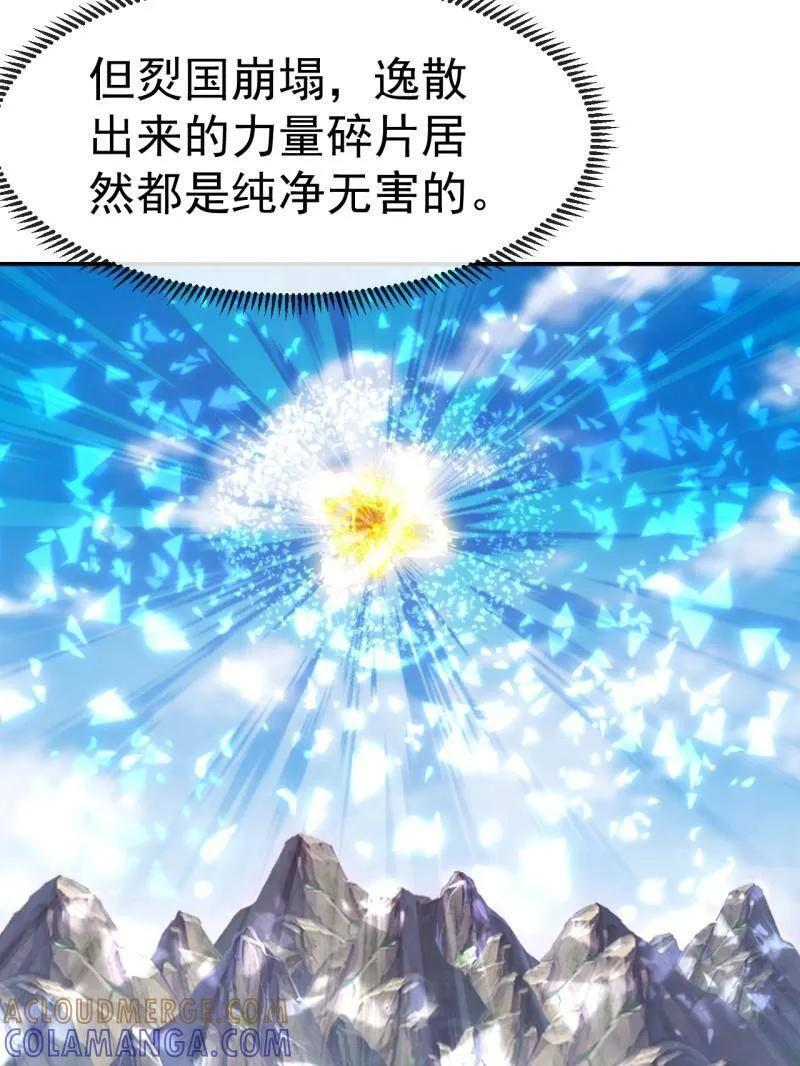 第1171话 ：出征 第7页