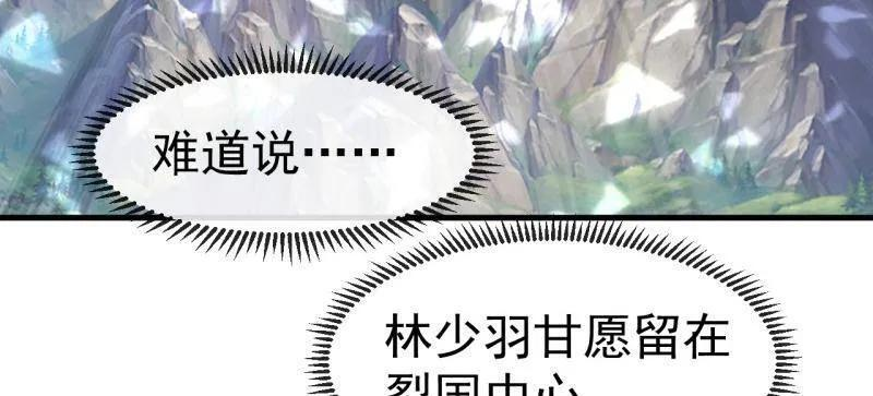 第1171话 ：出征 第8页
