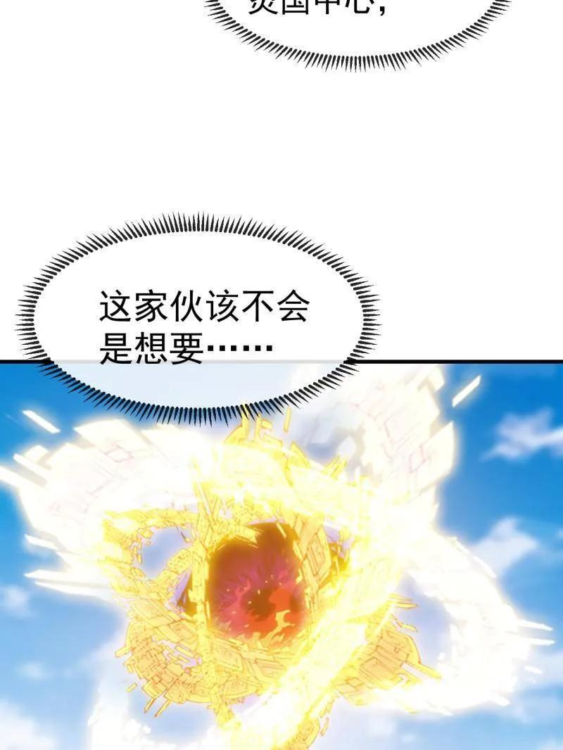 第1171话 ：出征 第9页