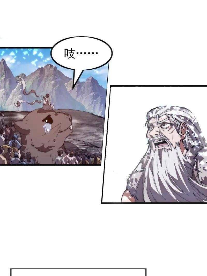 第1171话 ：出征 第11页