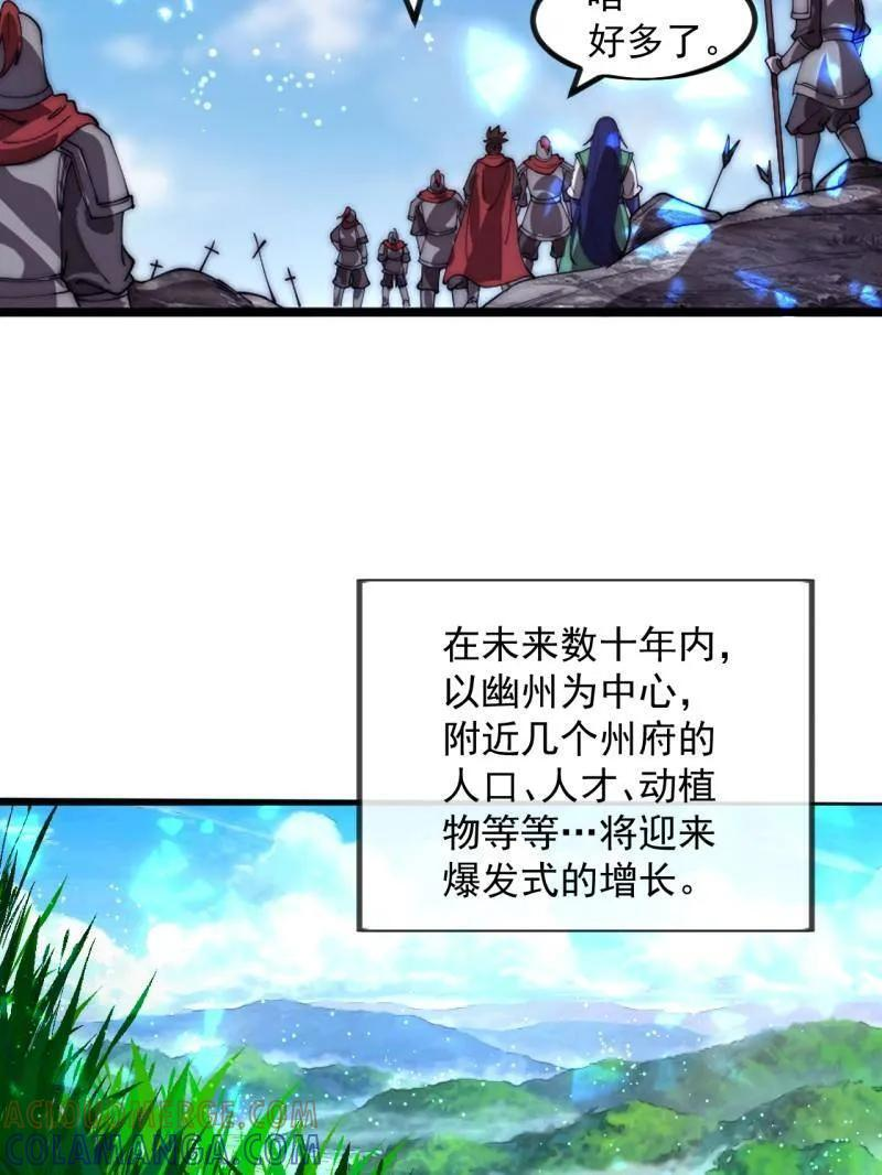 第1171话 ：出征 第13页