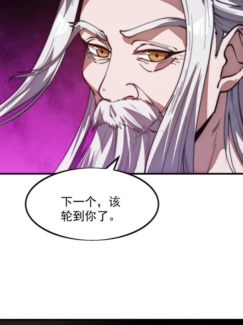 第1171话 ：出征 第17页