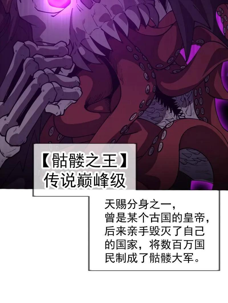 第1171话 ：出征 第27页