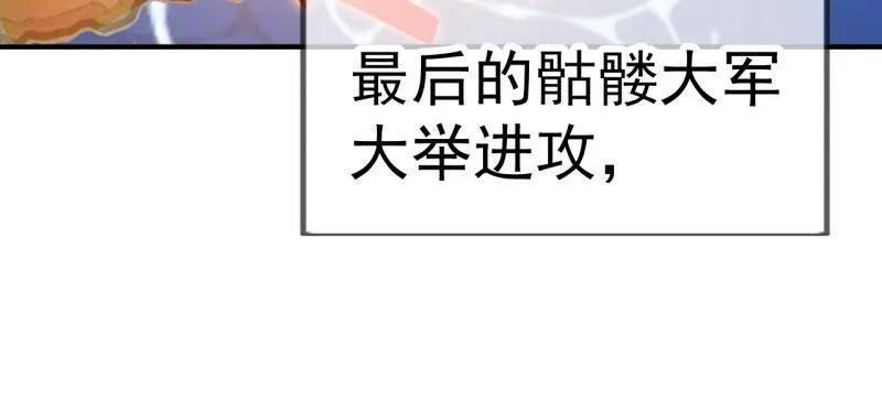 第1171话 ：出征 第30页