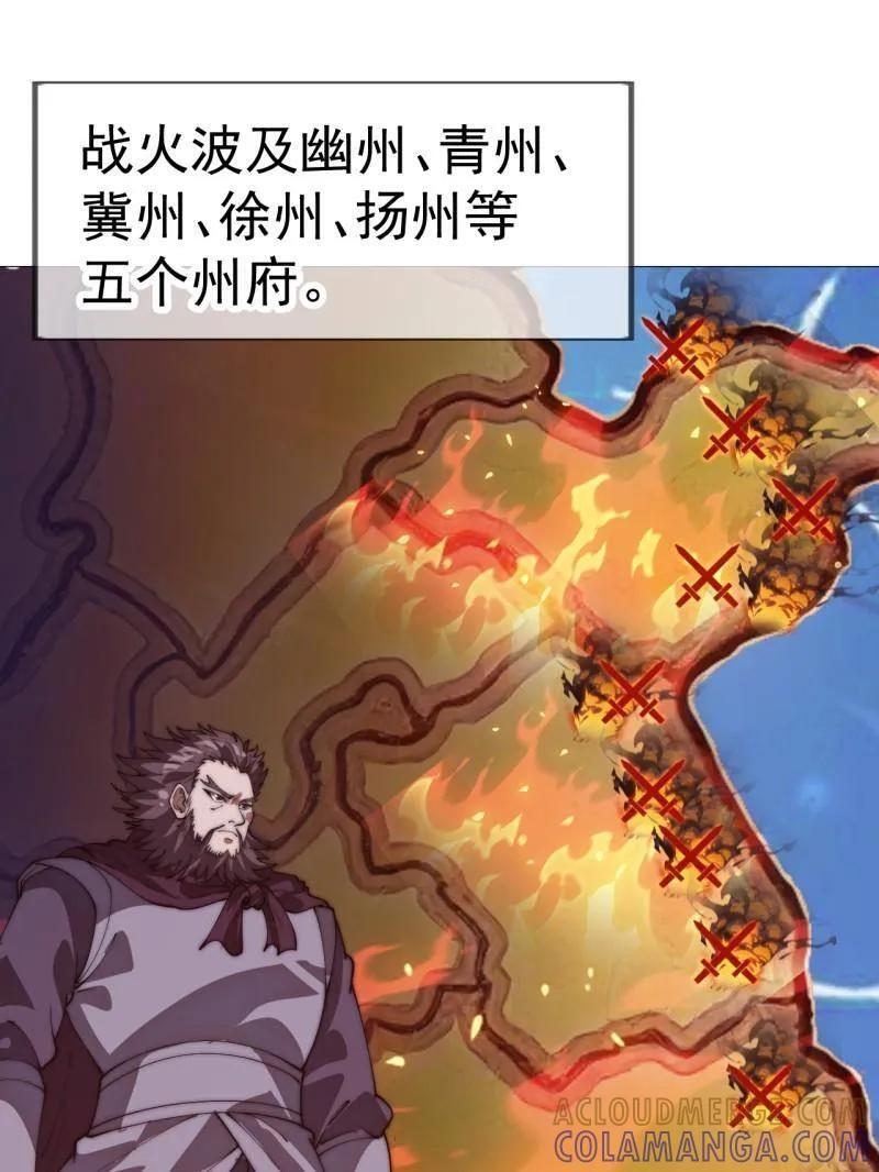 第1171话 ：出征 第31页