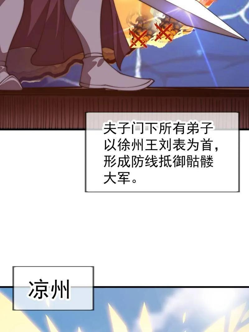 第1171话 ：出征 第33页
